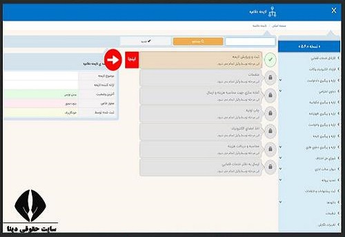  اعتراض به نظریه پزشکی قانونی